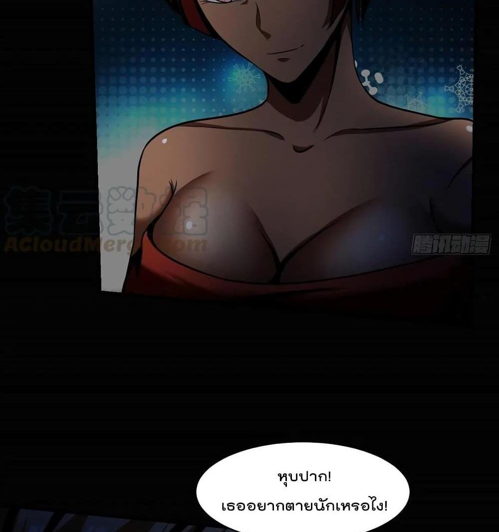 Villain Demon-in-law แปลไทย