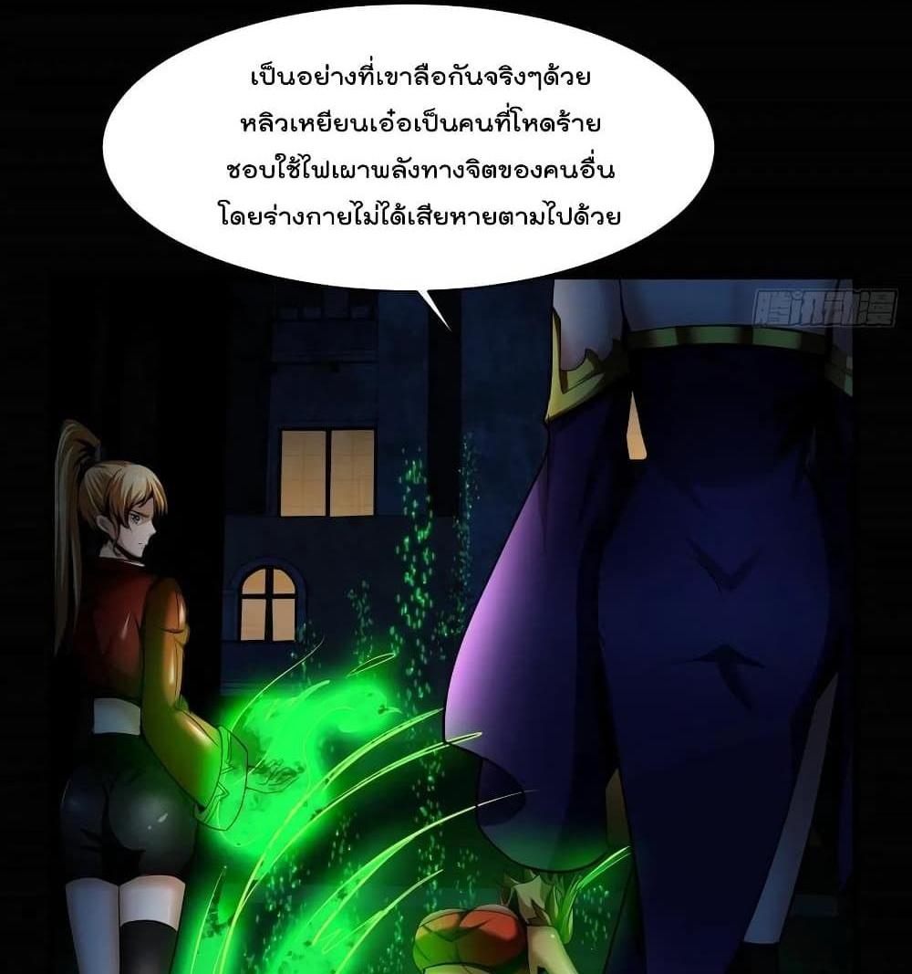 Villain Demon-in-law แปลไทย