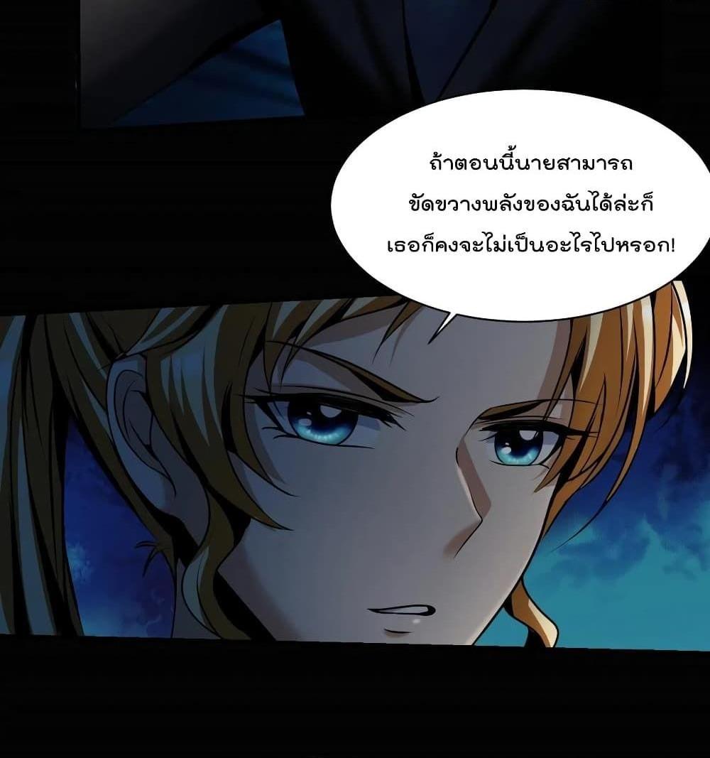 Villain Demon-in-law แปลไทย