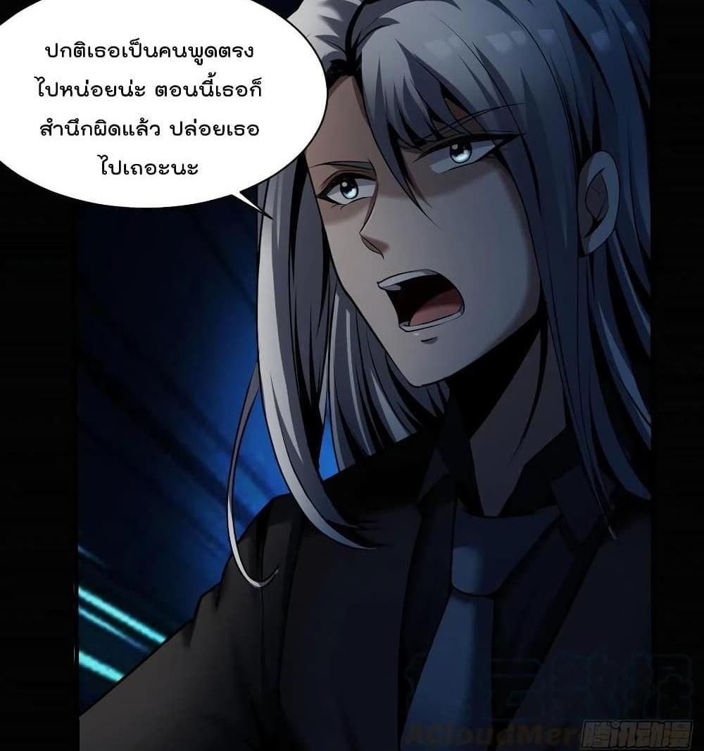 Villain Demon-in-law แปลไทย