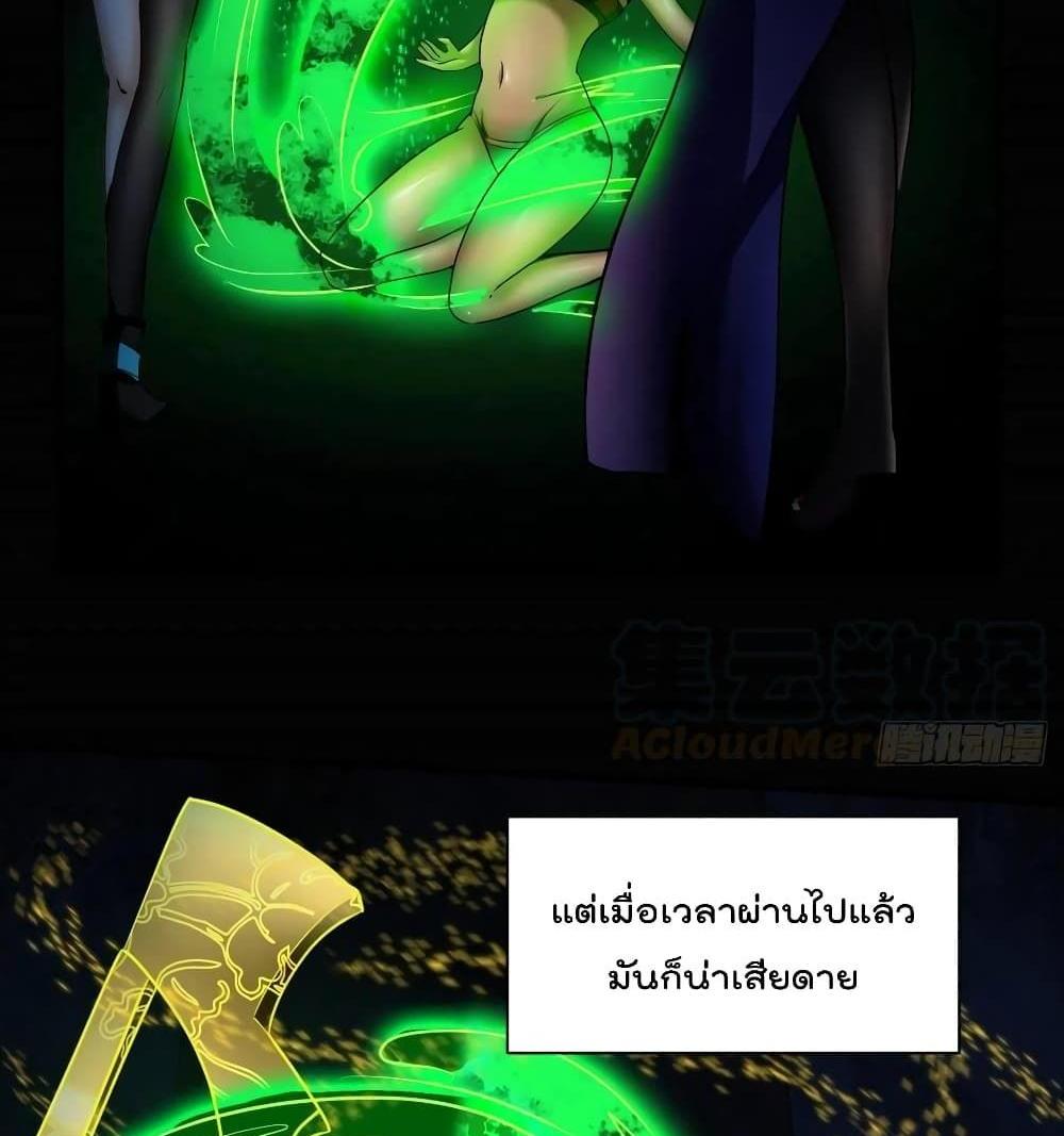 Villain Demon-in-law แปลไทย