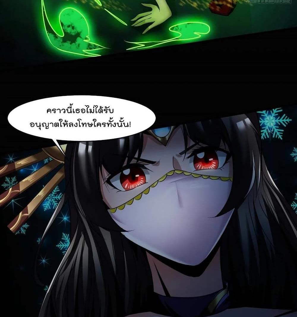 Villain Demon-in-law แปลไทย