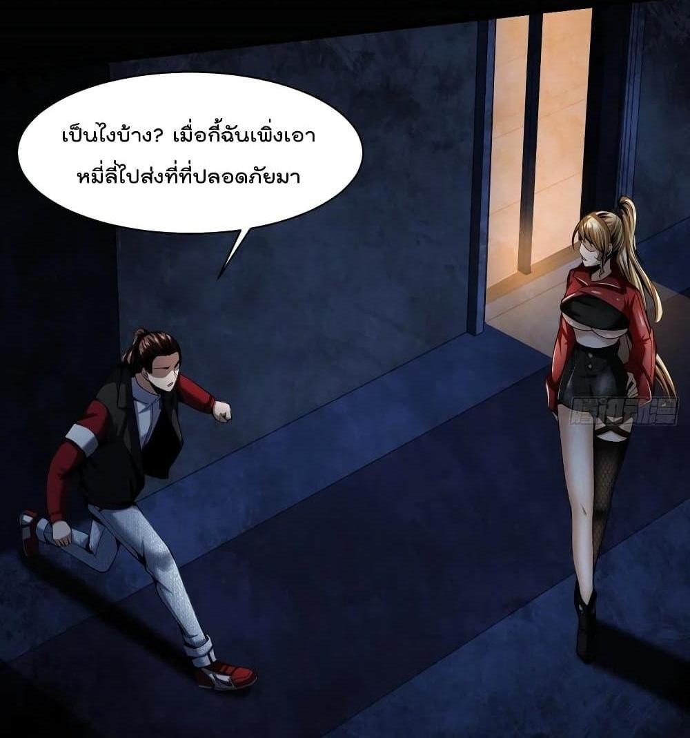 Villain Demon-in-law แปลไทย