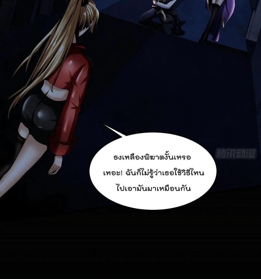Villain Demon-in-law แปลไทย