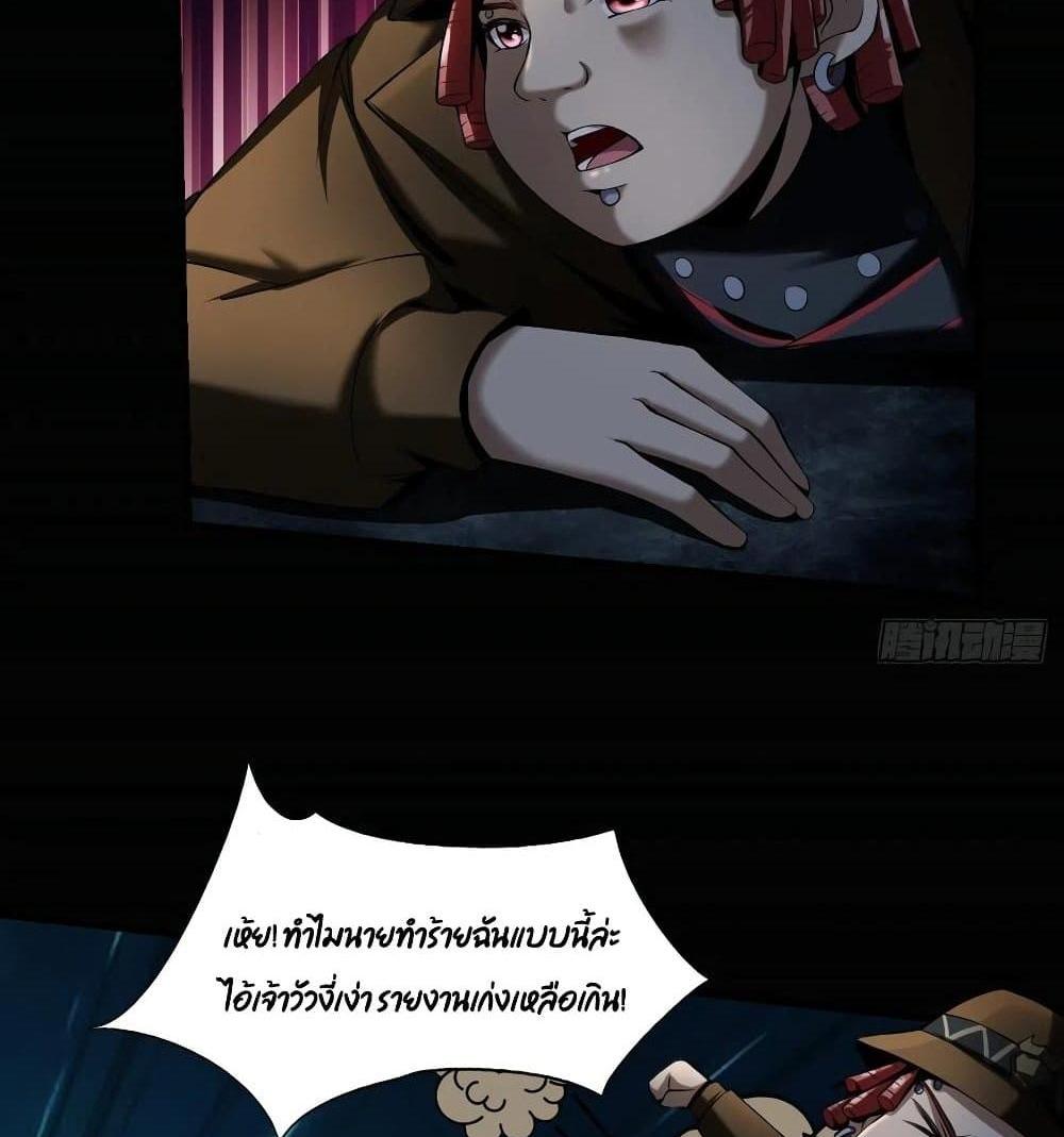 Villain Demon-in-law แปลไทย