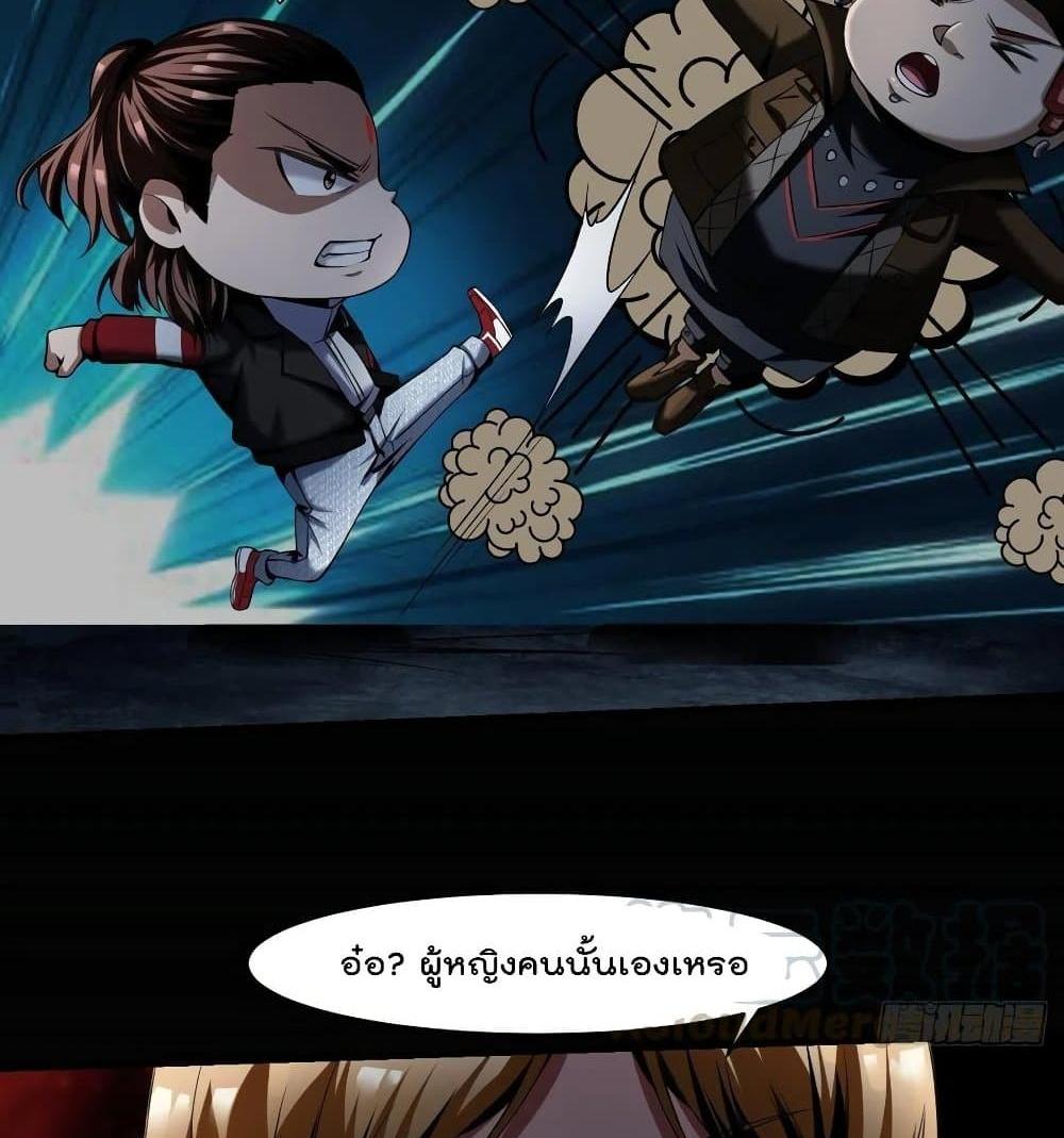 Villain Demon-in-law แปลไทย
