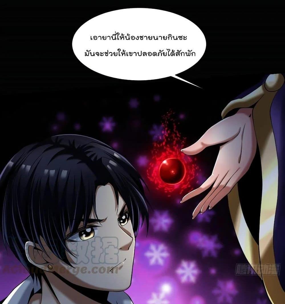 Villain Demon-in-law แปลไทย