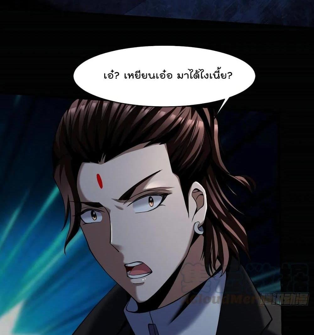 Villain Demon-in-law แปลไทย
