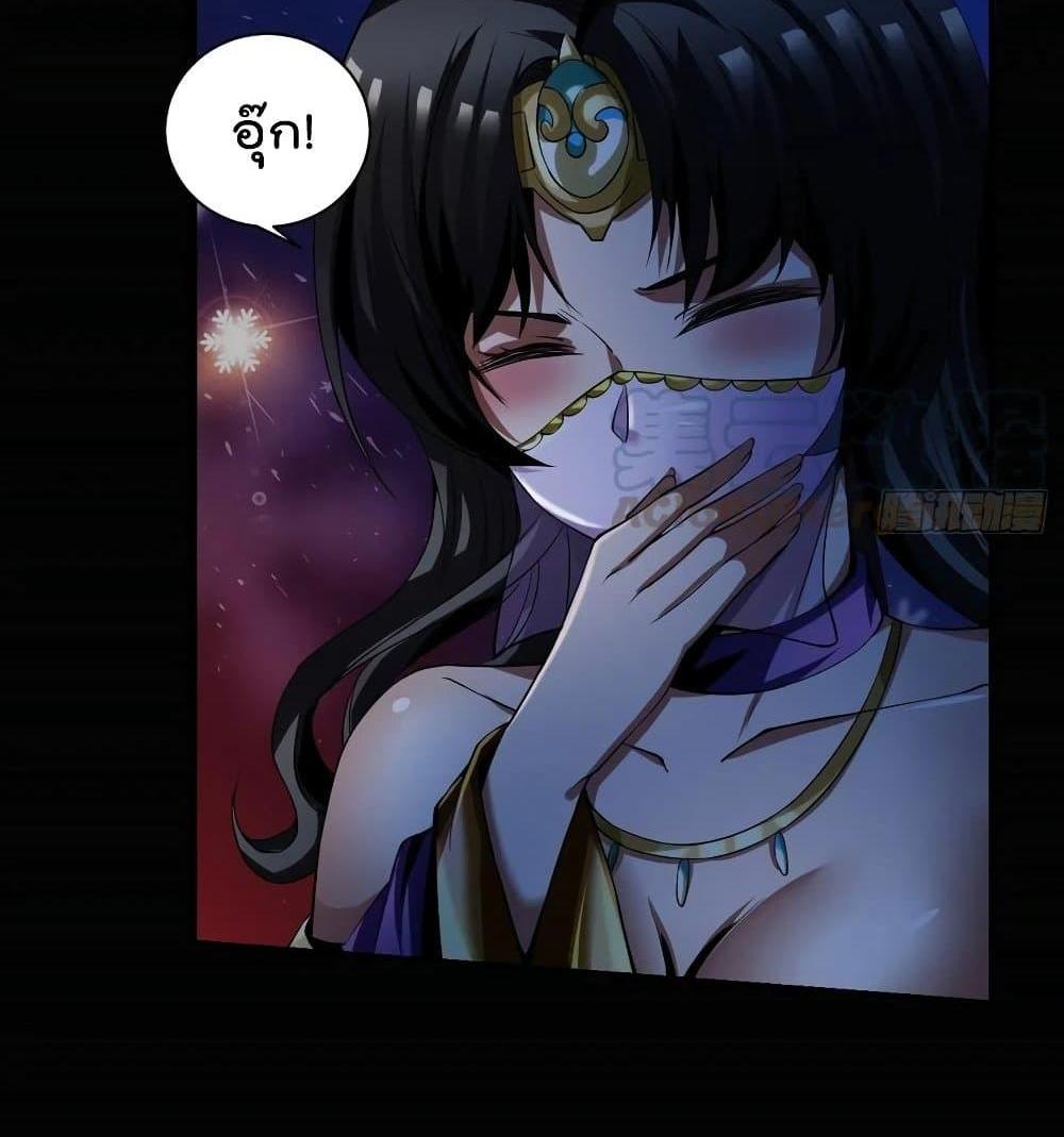 Villain Demon-in-law แปลไทย