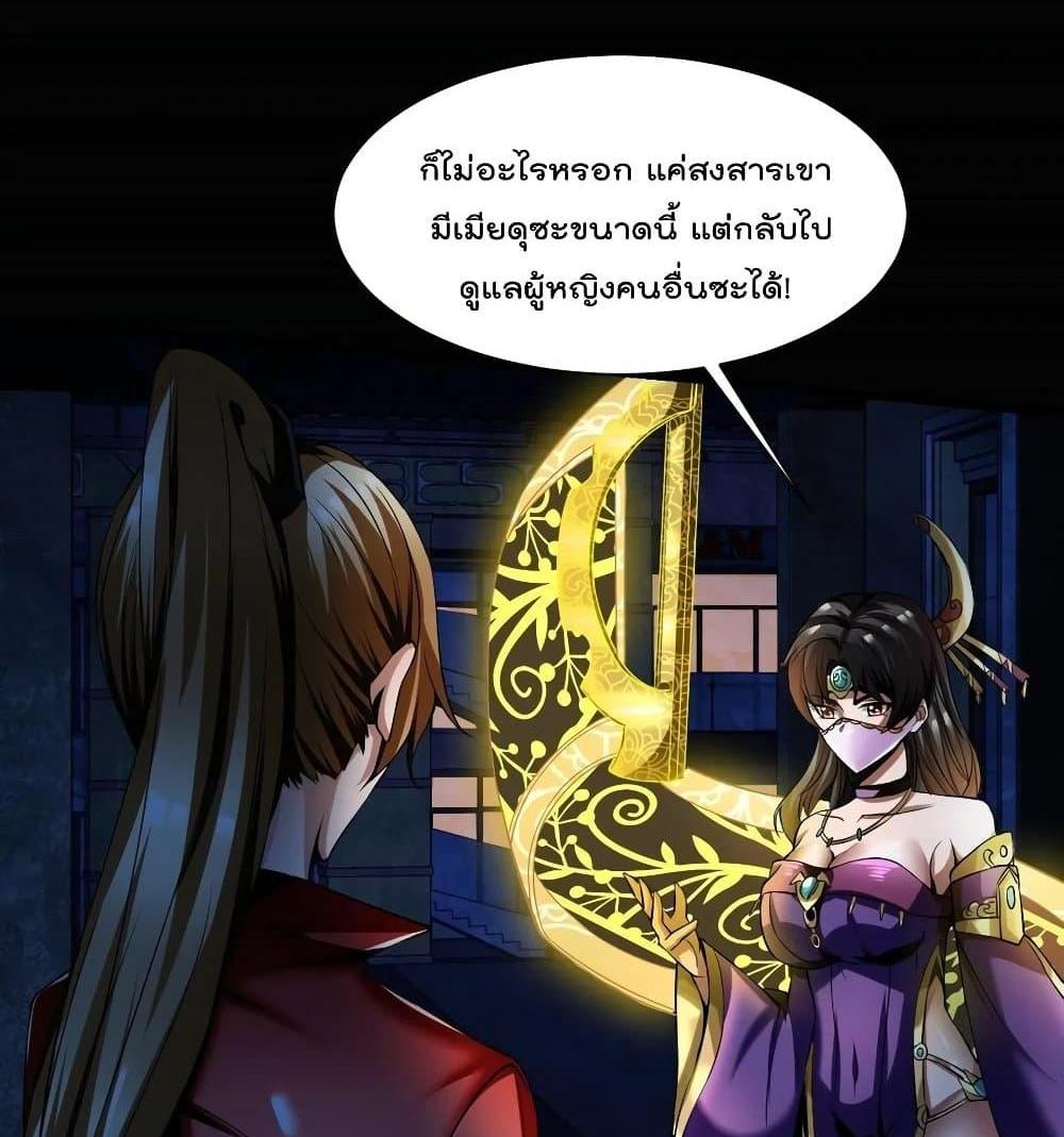 Villain Demon-in-law แปลไทย