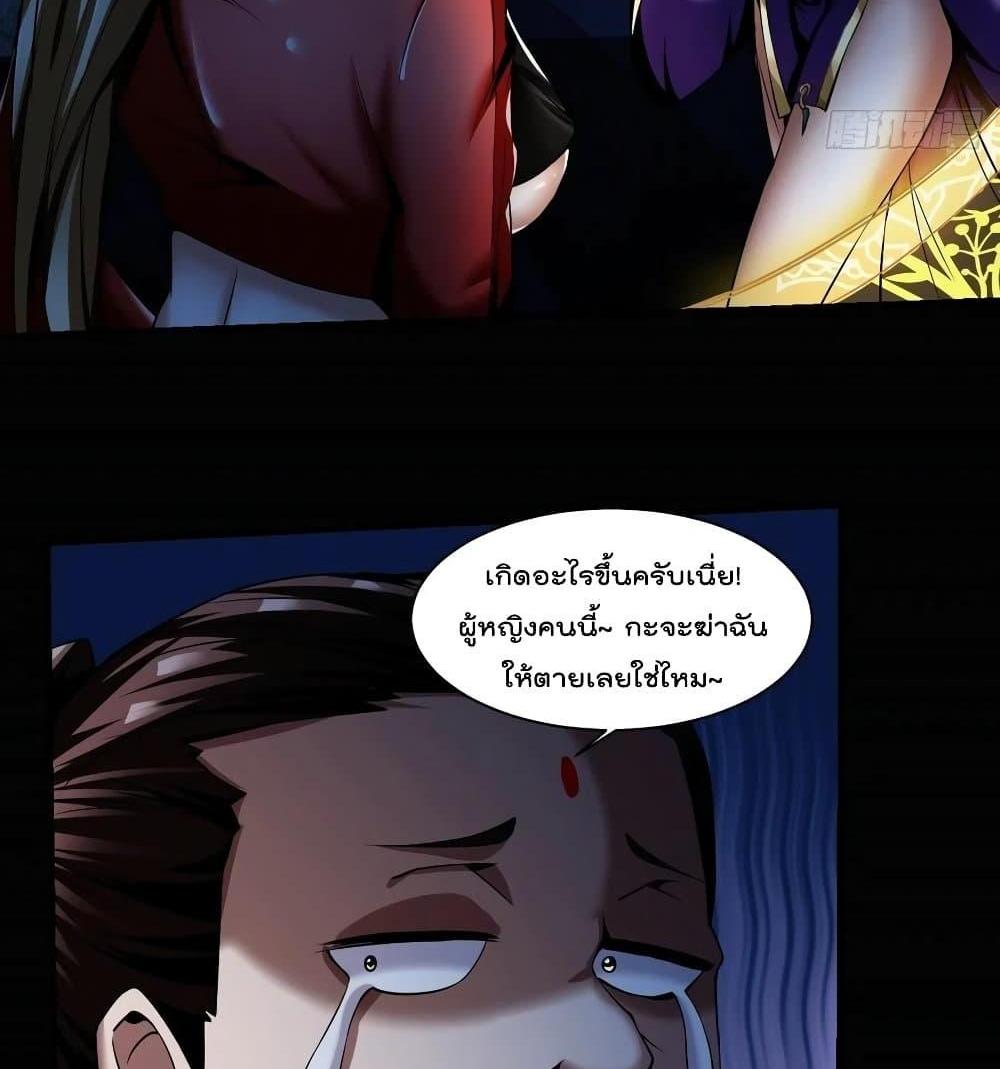Villain Demon-in-law แปลไทย