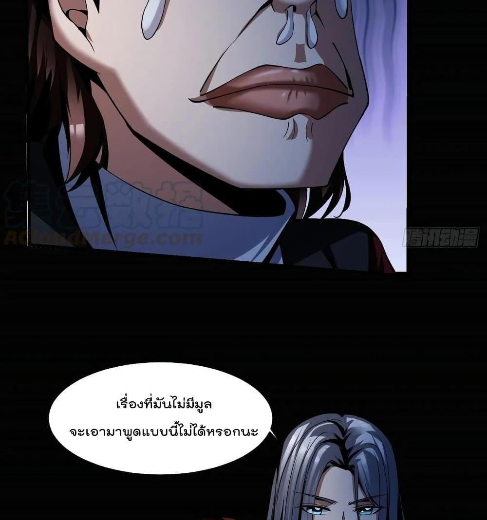 Villain Demon-in-law แปลไทย