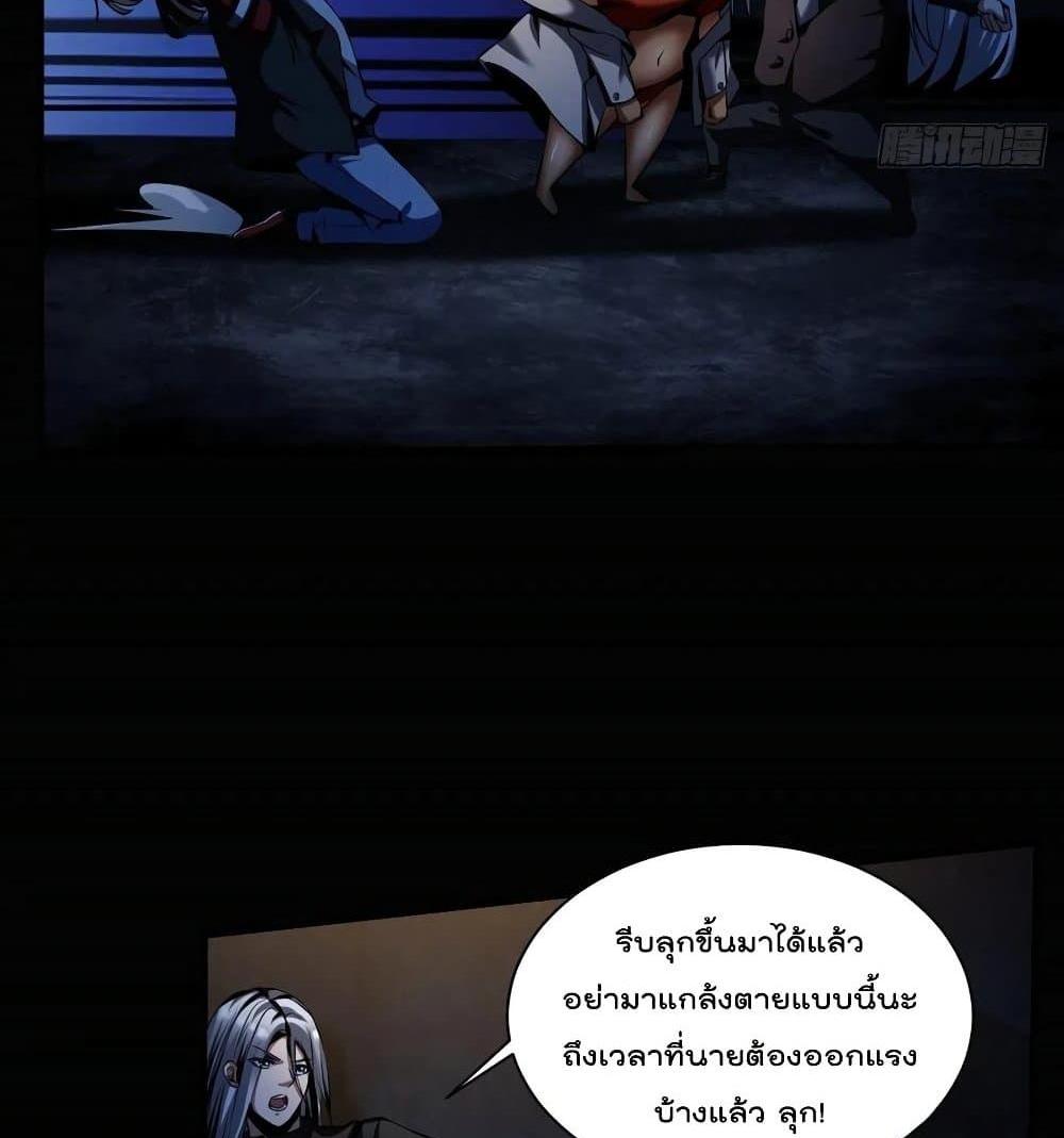 Villain Demon-in-law แปลไทย