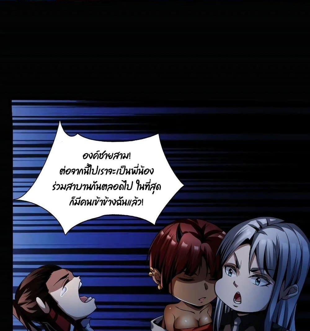Villain Demon-in-law แปลไทย