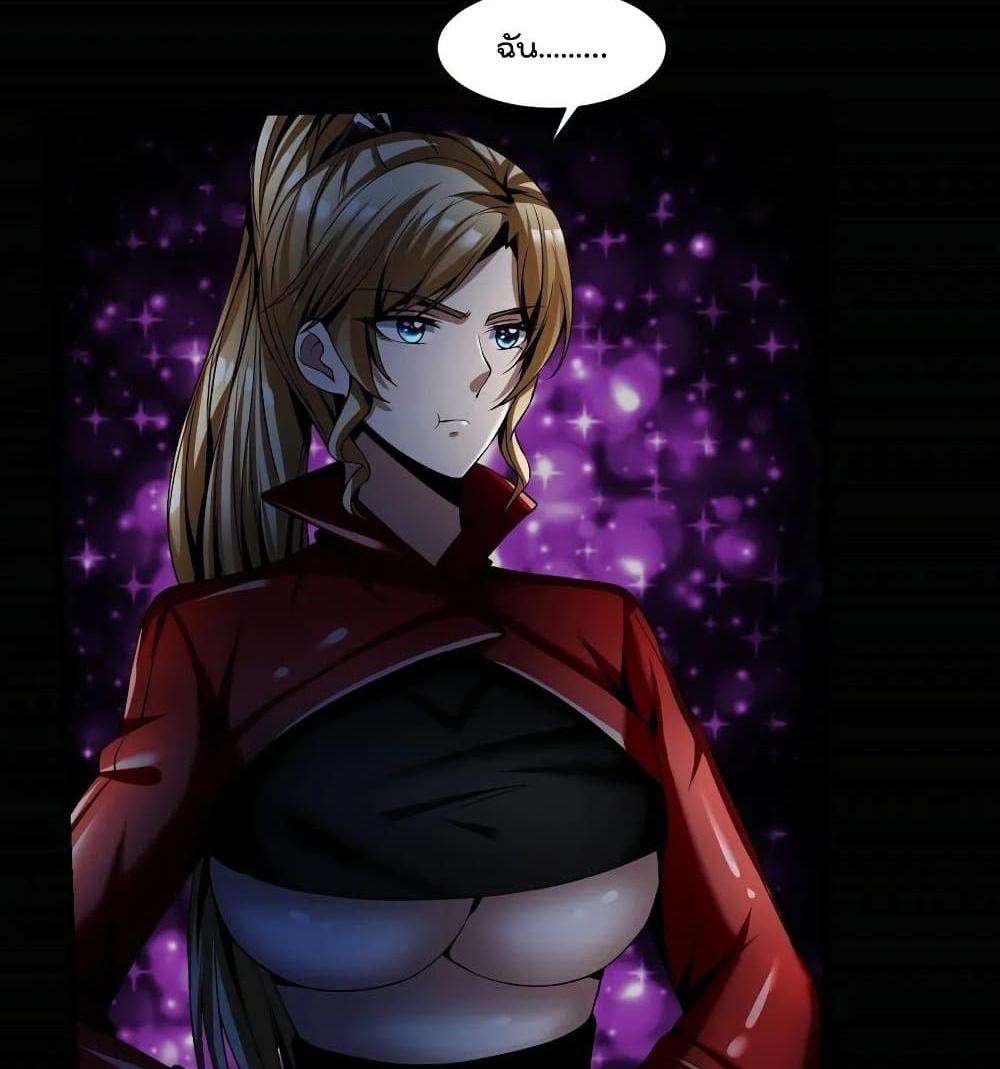 Villain Demon-in-law แปลไทย