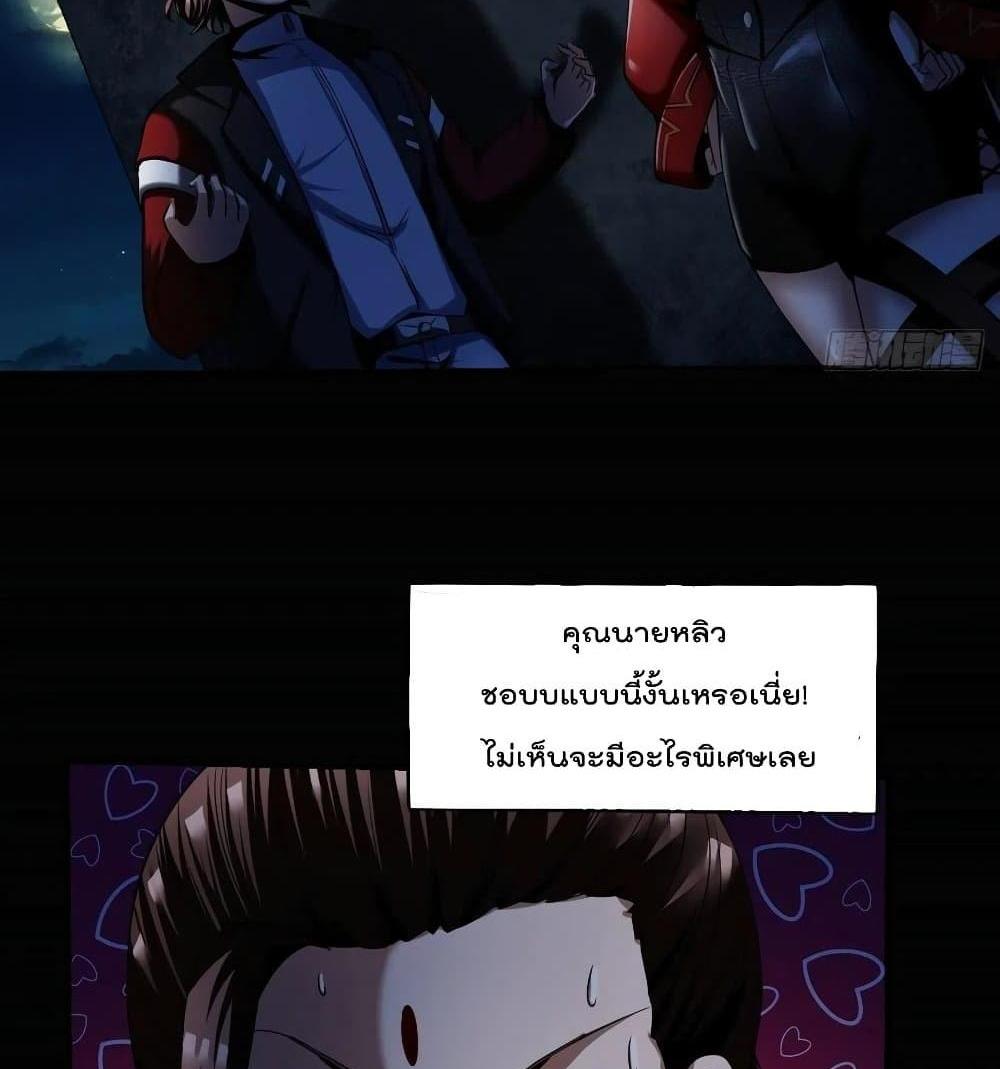 Villain Demon-in-law แปลไทย