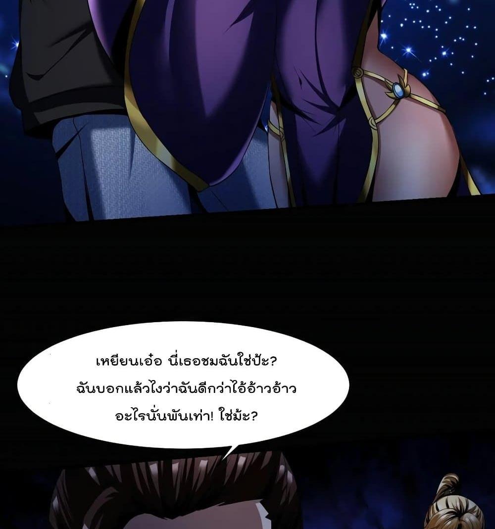 Villain Demon-in-law แปลไทย