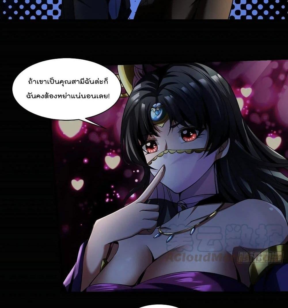 Villain Demon-in-law แปลไทย