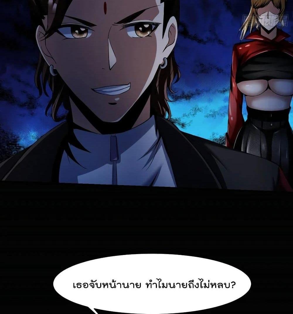 Villain Demon-in-law แปลไทย