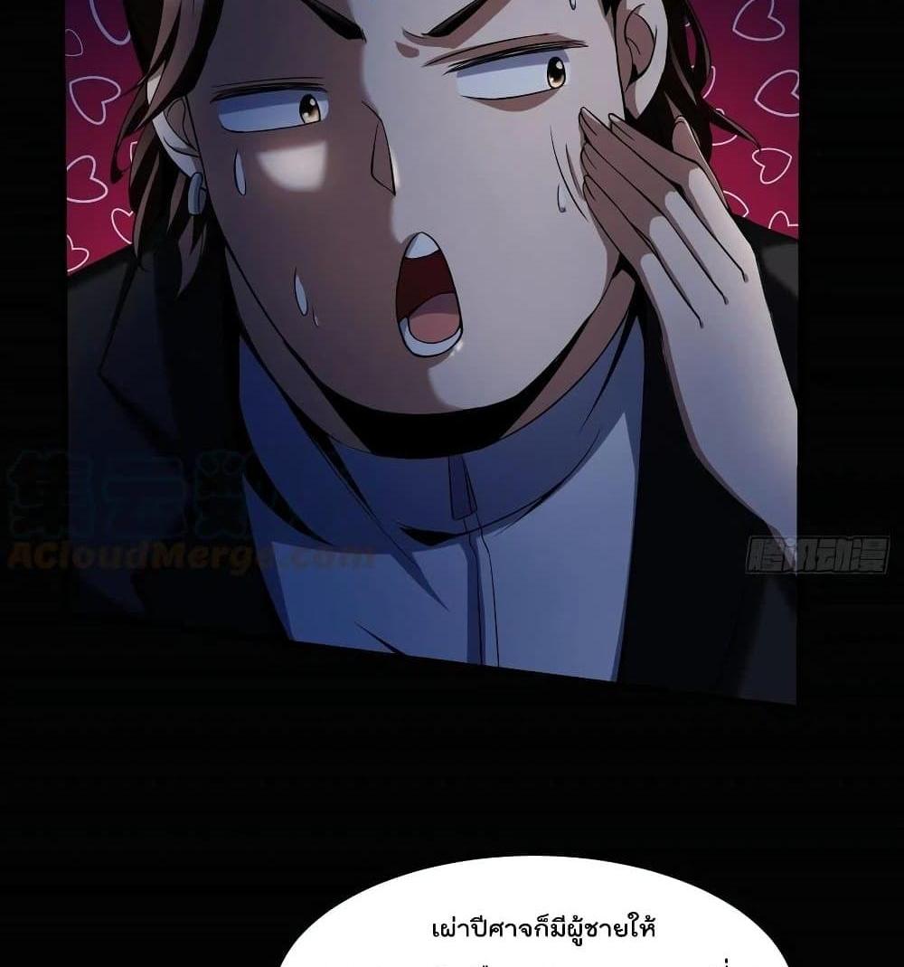 Villain Demon-in-law แปลไทย