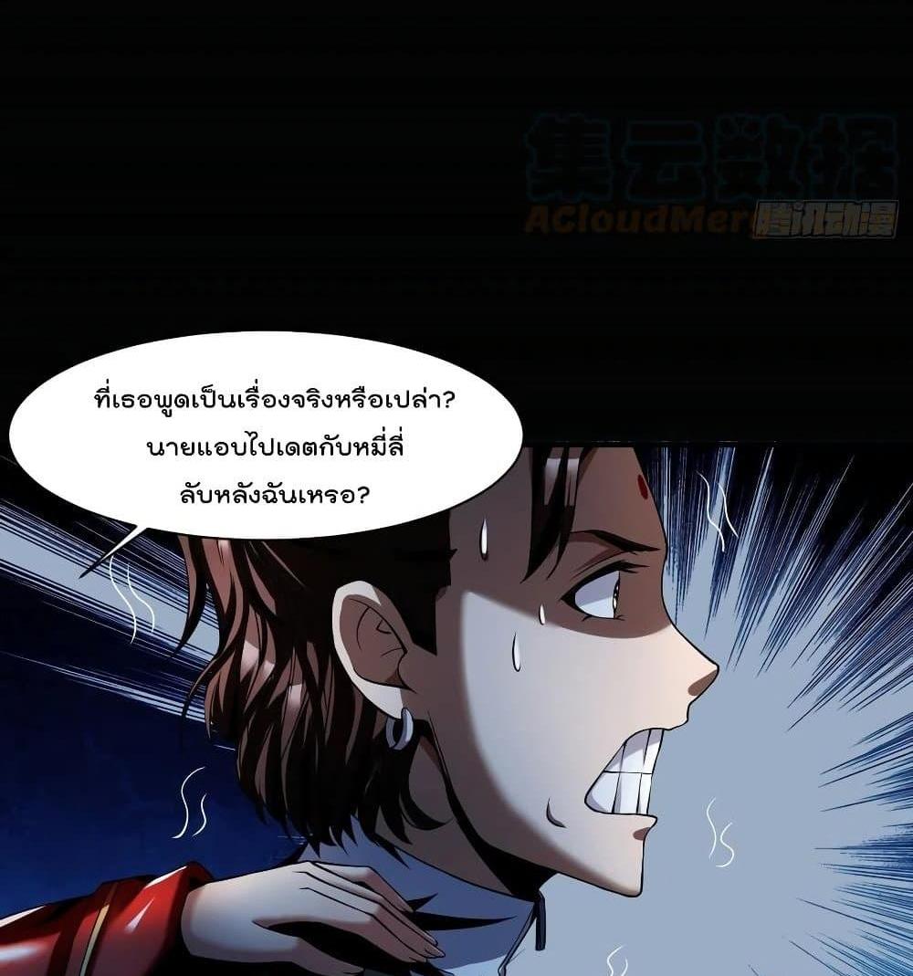 Villain Demon-in-law แปลไทย