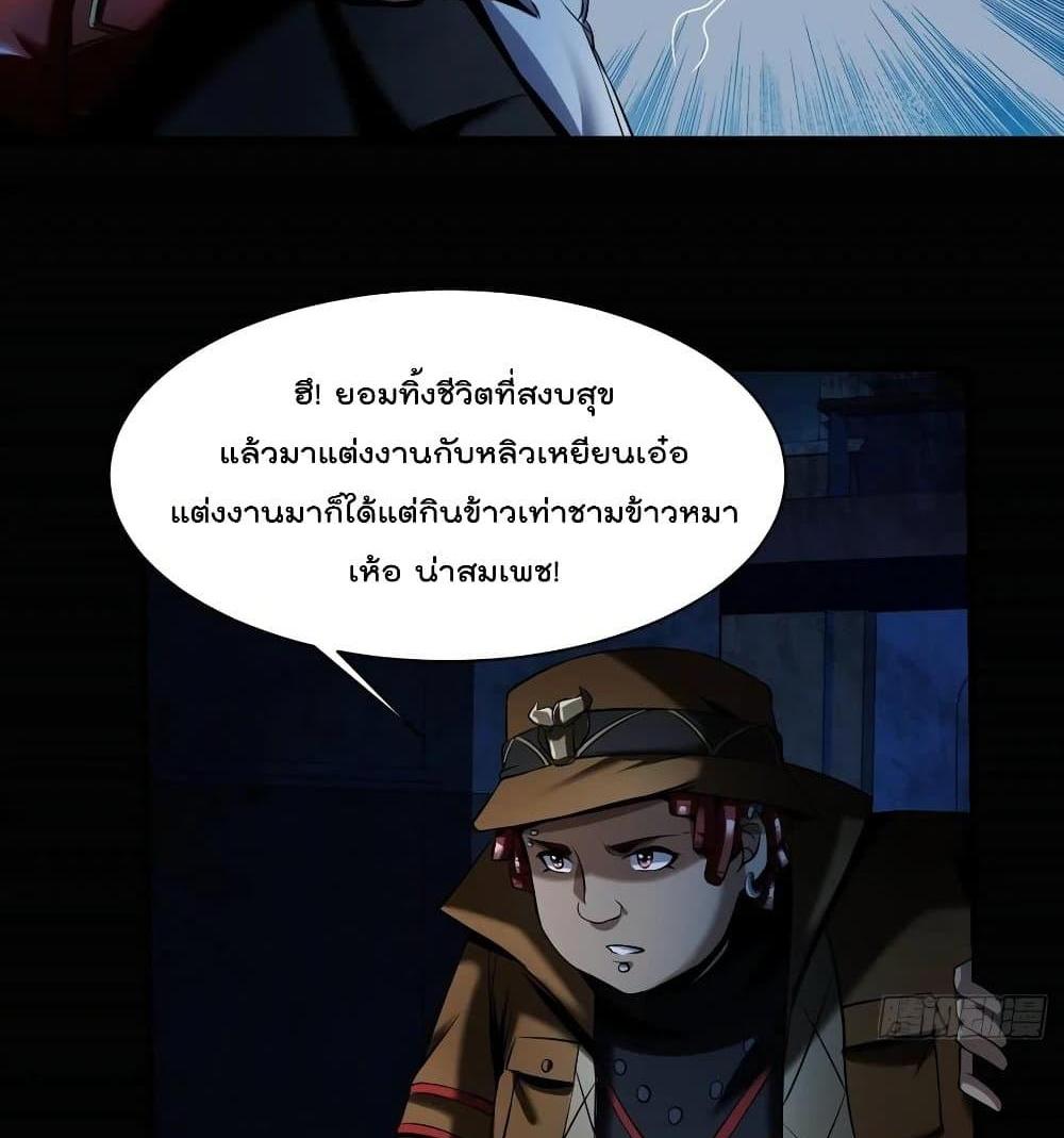 Villain Demon-in-law แปลไทย