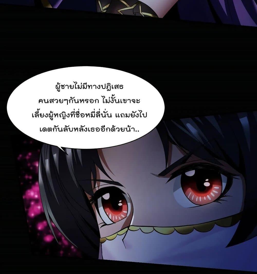 Villain Demon-in-law แปลไทย