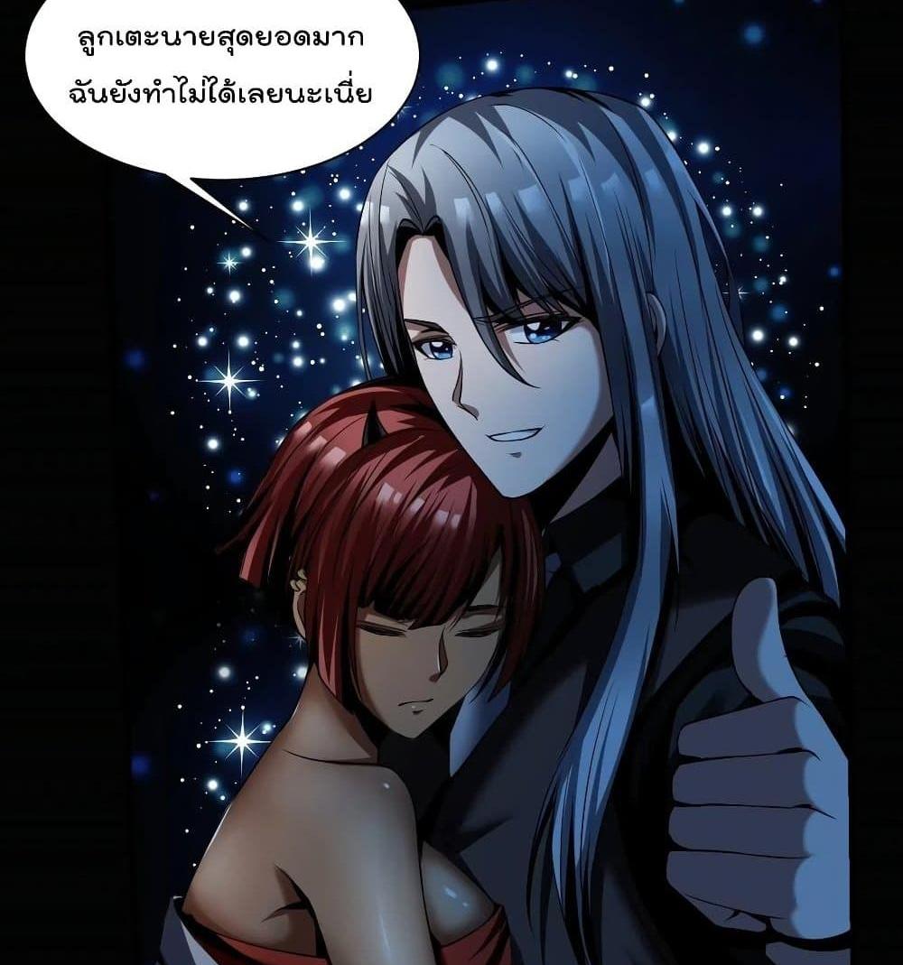Villain Demon-in-law แปลไทย