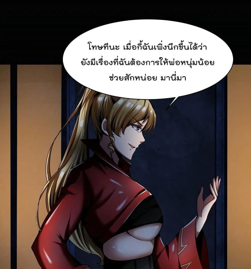 Villain Demon-in-law แปลไทย