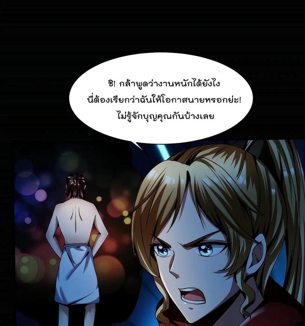 Villain Demon-in-law แปลไทย