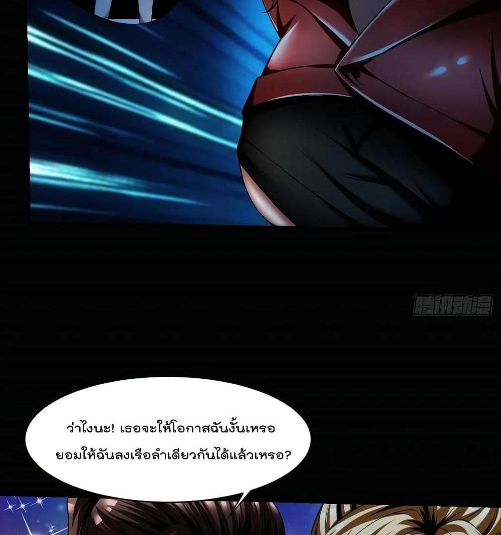 Villain Demon-in-law แปลไทย