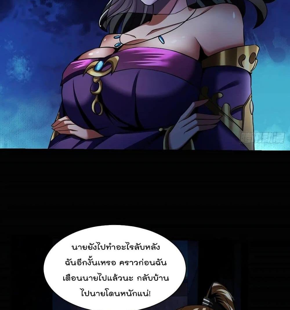 Villain Demon-in-law แปลไทย