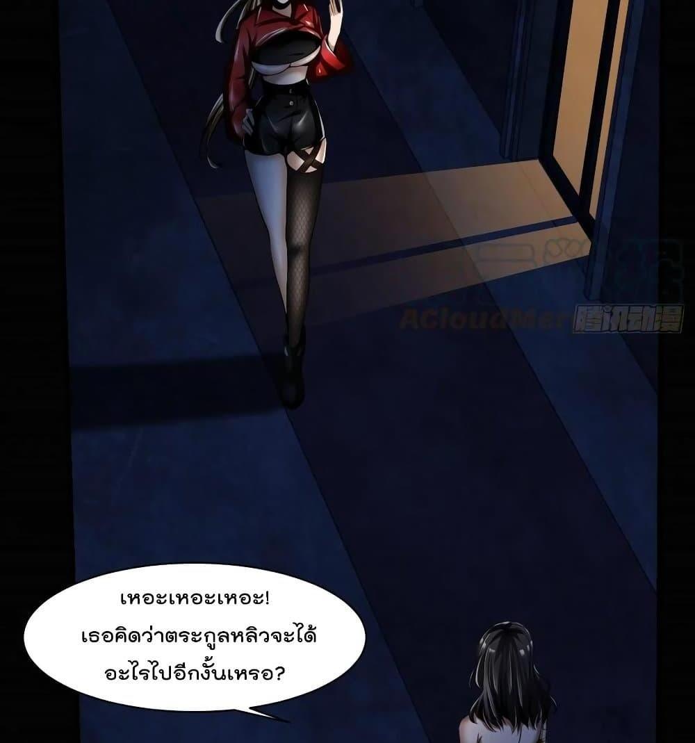 Villain Demon-in-law แปลไทย