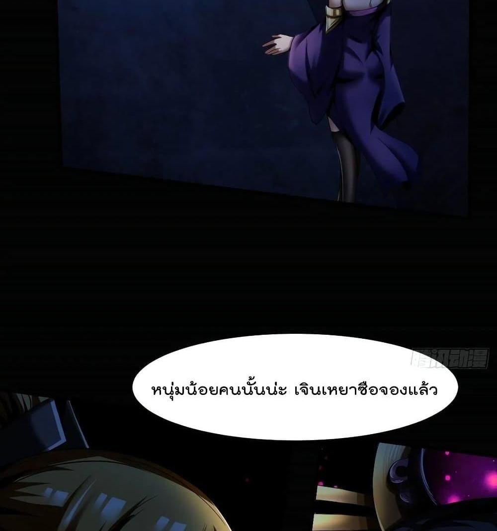Villain Demon-in-law แปลไทย