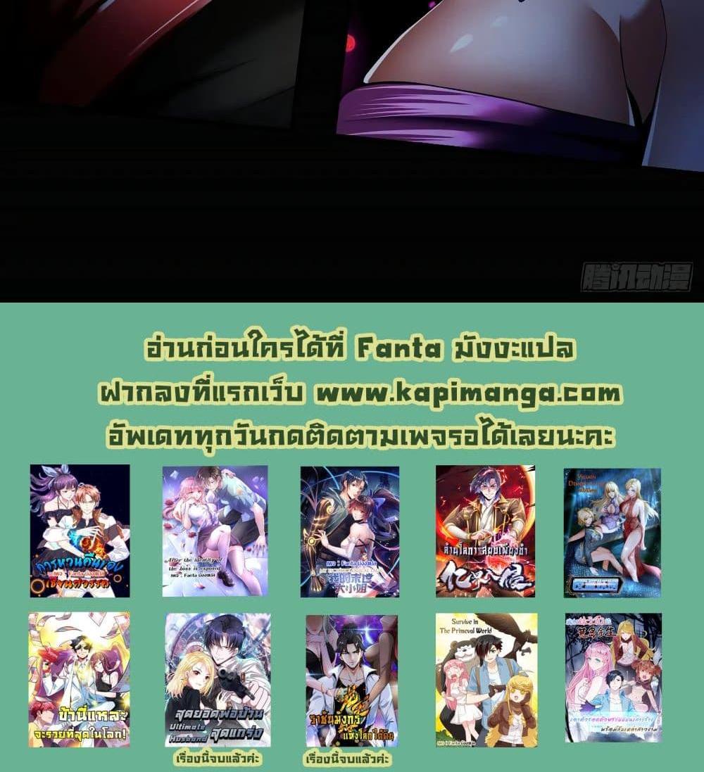 Villain Demon-in-law แปลไทย