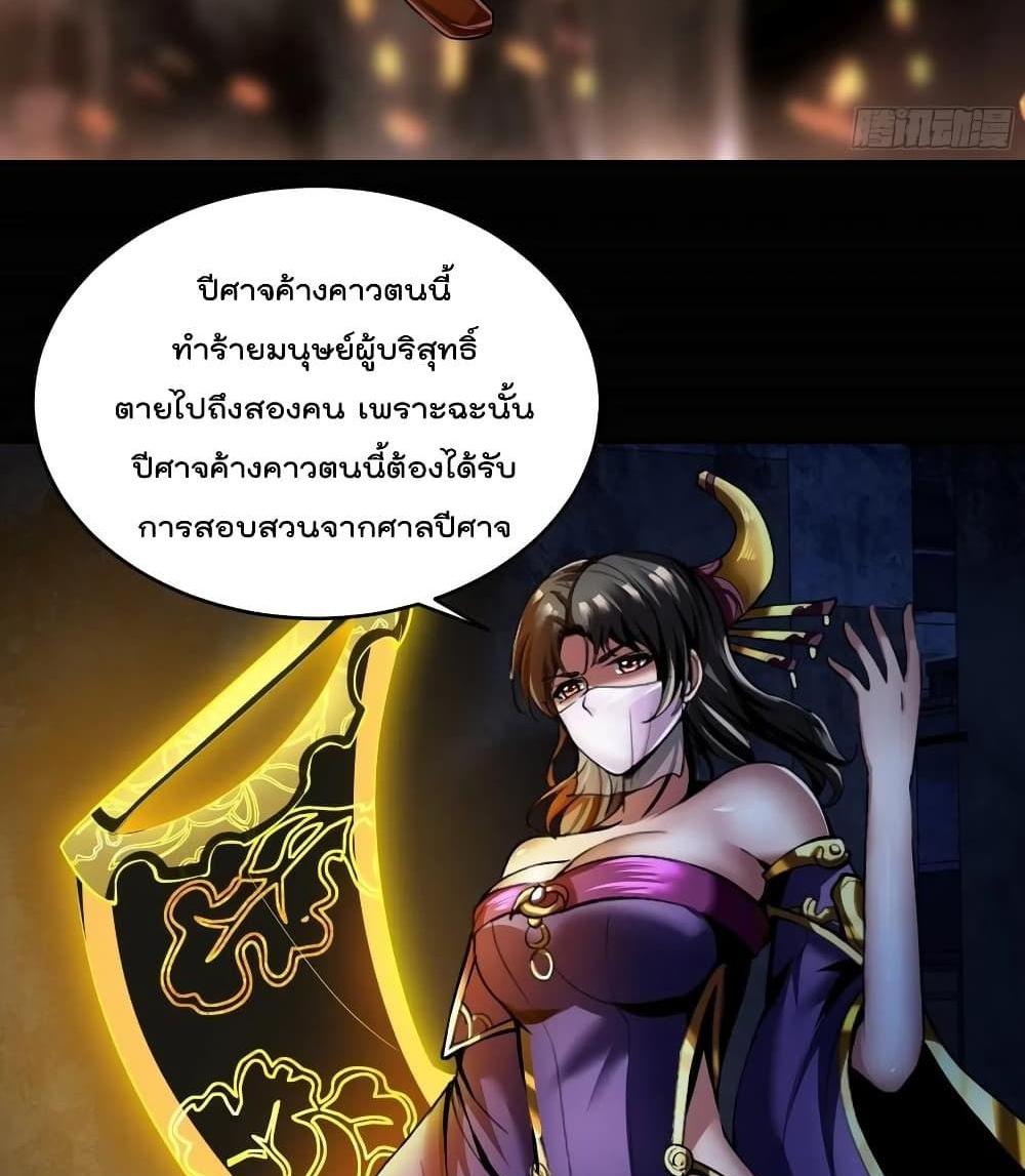 Villain Demon-in-law แปลไทย