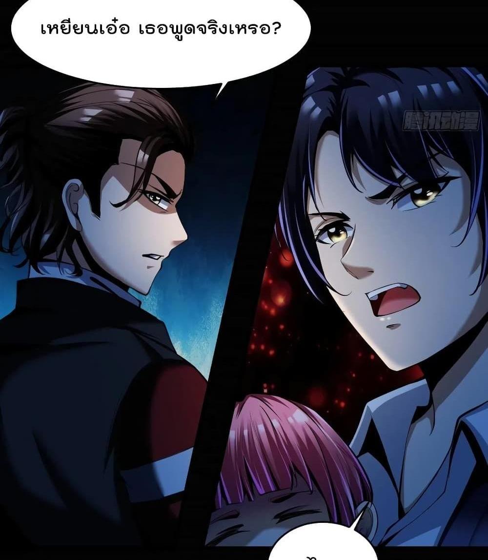Villain Demon-in-law แปลไทย