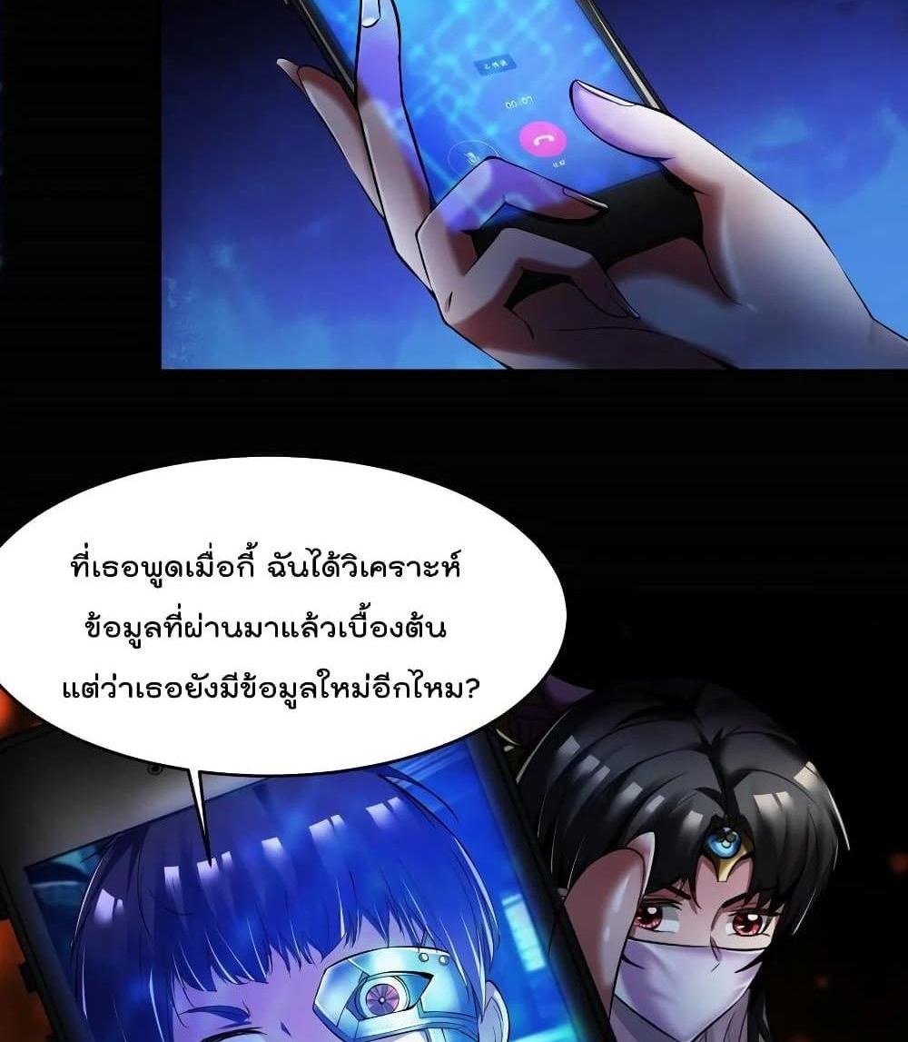 Villain Demon-in-law แปลไทย