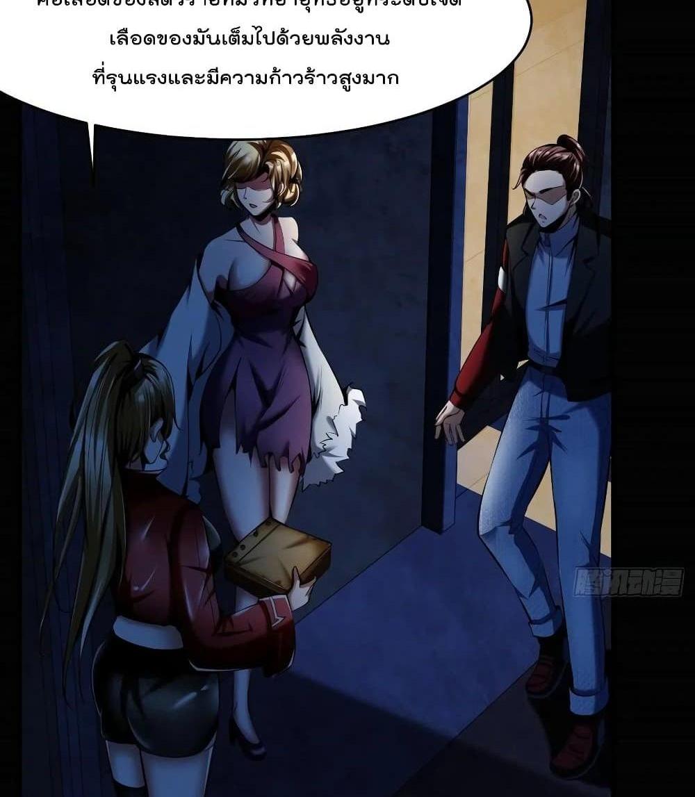 Villain Demon-in-law แปลไทย