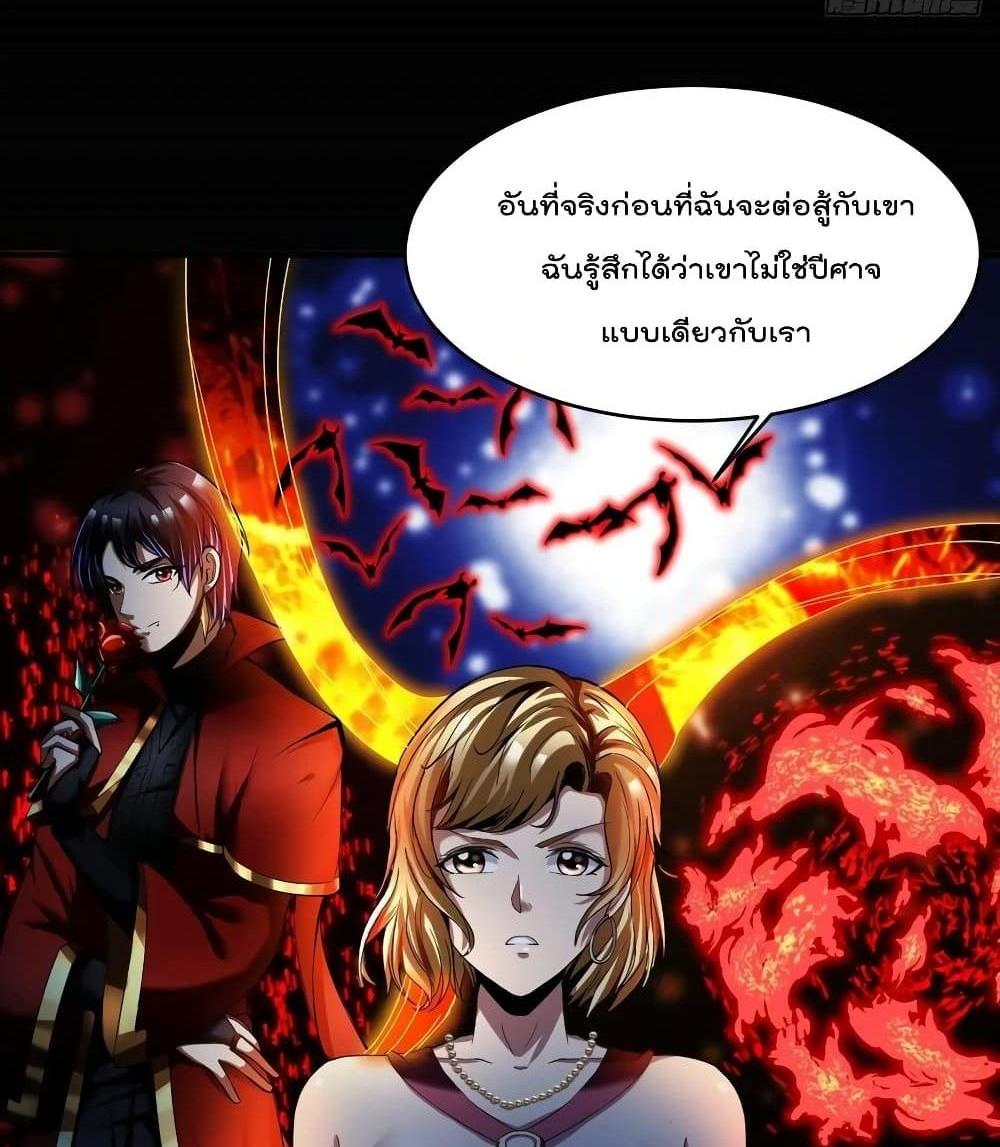 Villain Demon-in-law แปลไทย