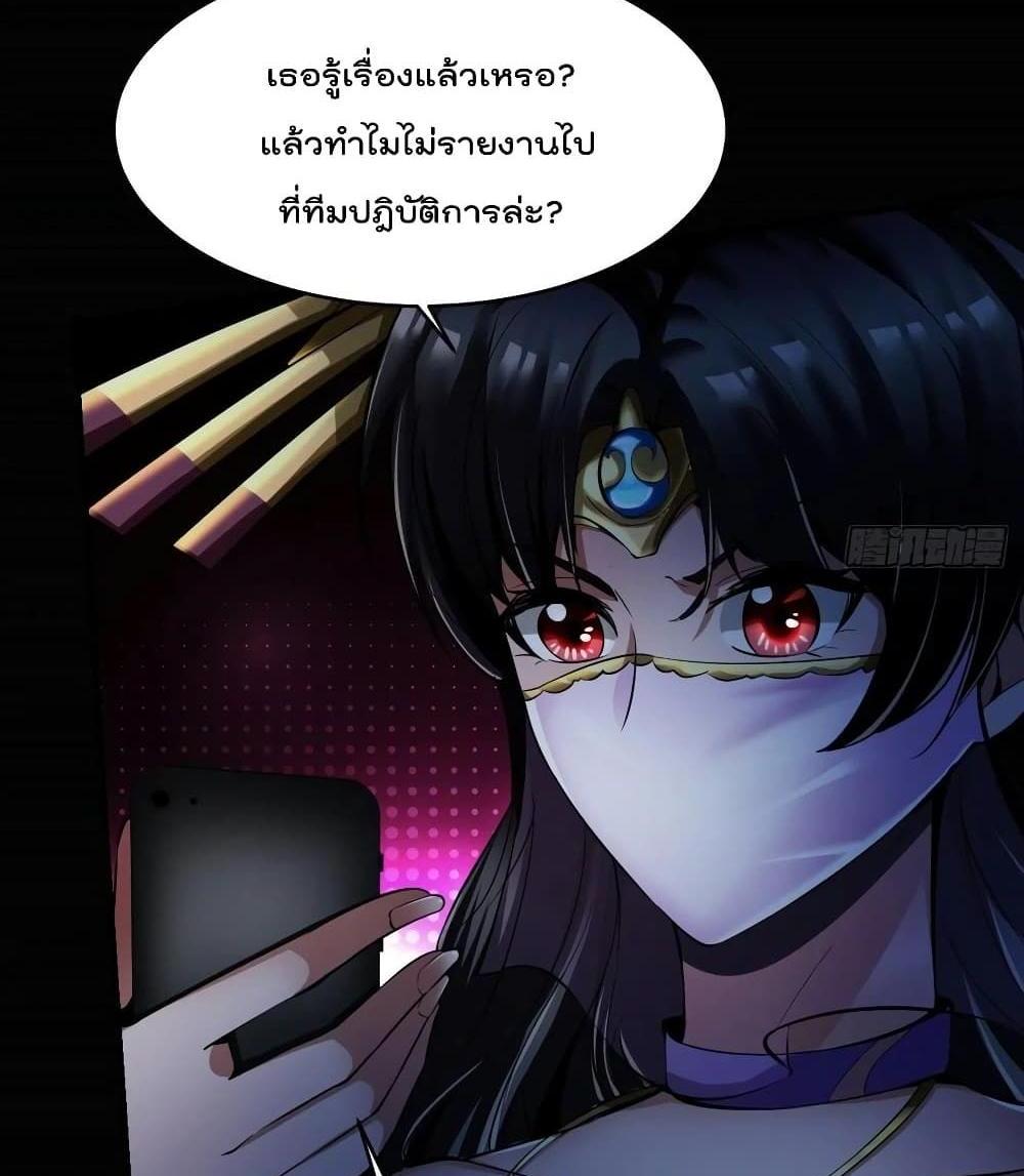 Villain Demon-in-law แปลไทย