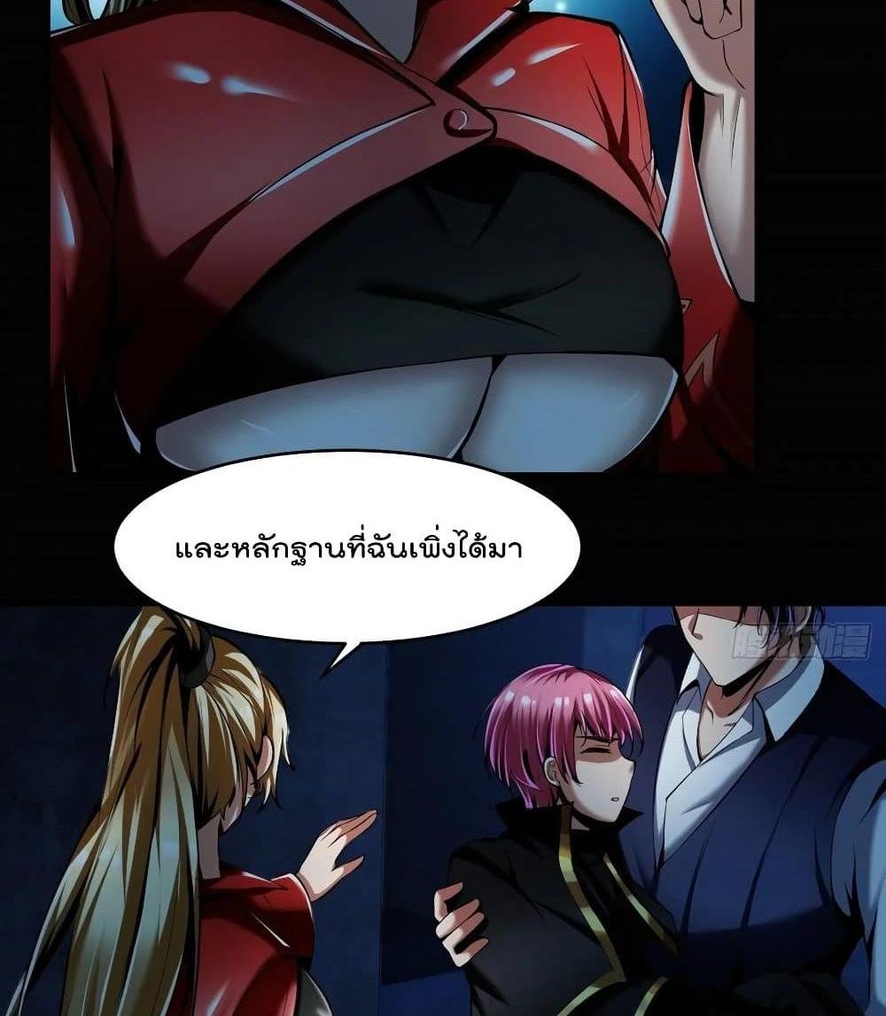 Villain Demon-in-law แปลไทย