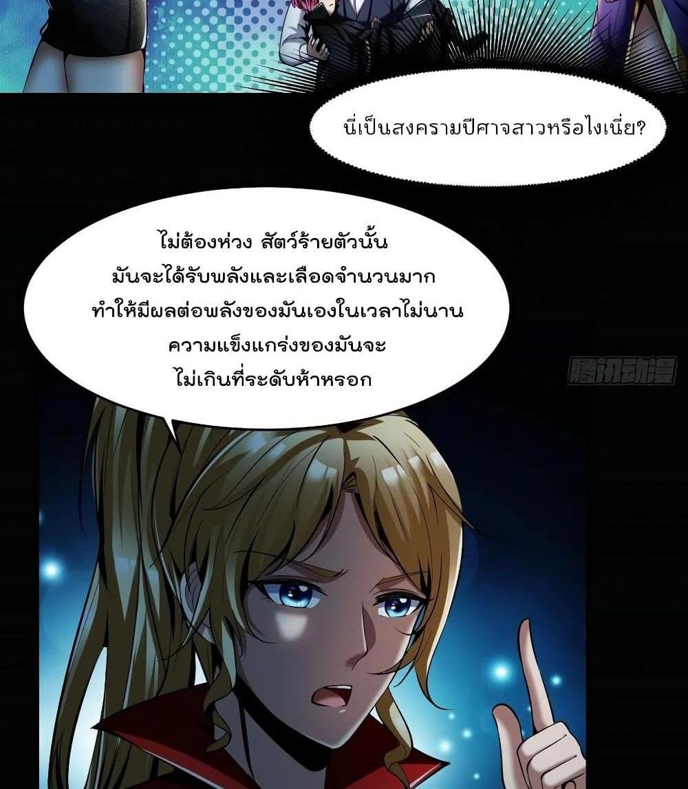 Villain Demon-in-law แปลไทย