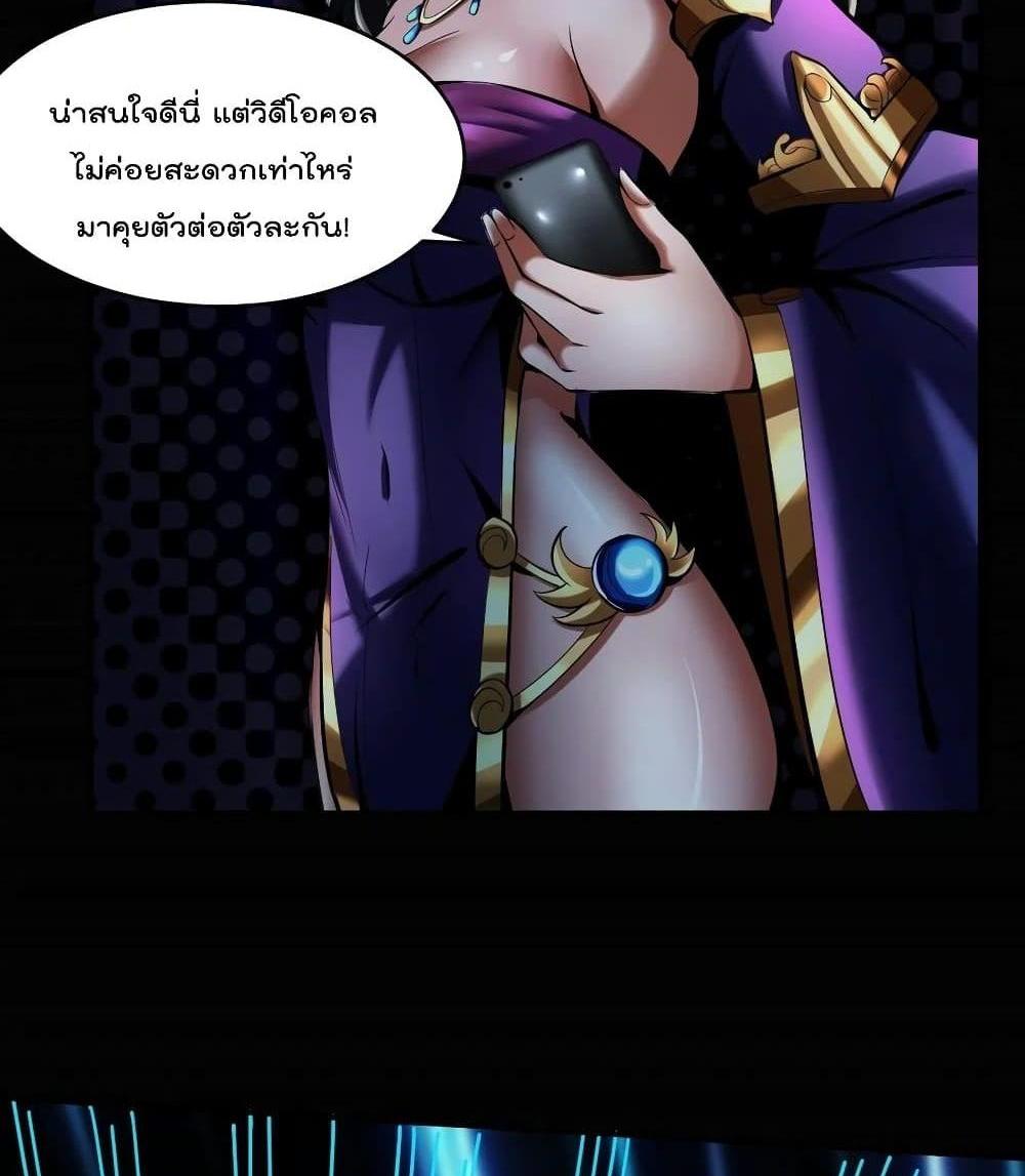 Villain Demon-in-law แปลไทย