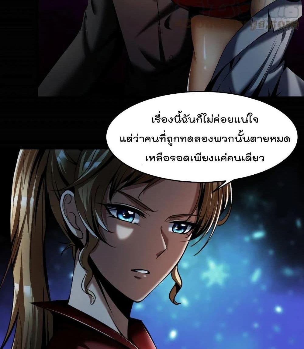 Villain Demon-in-law แปลไทย