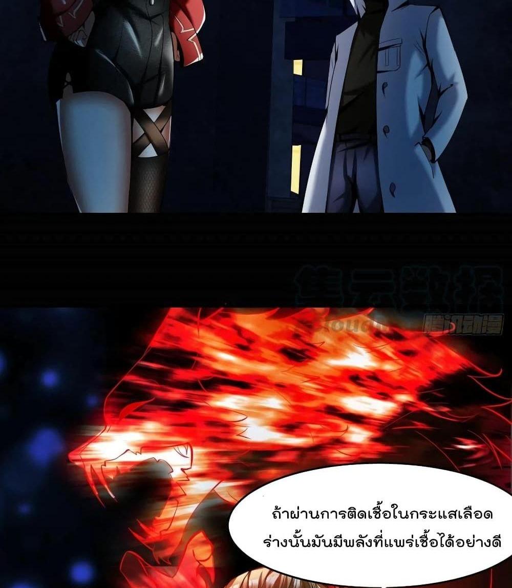 Villain Demon-in-law แปลไทย