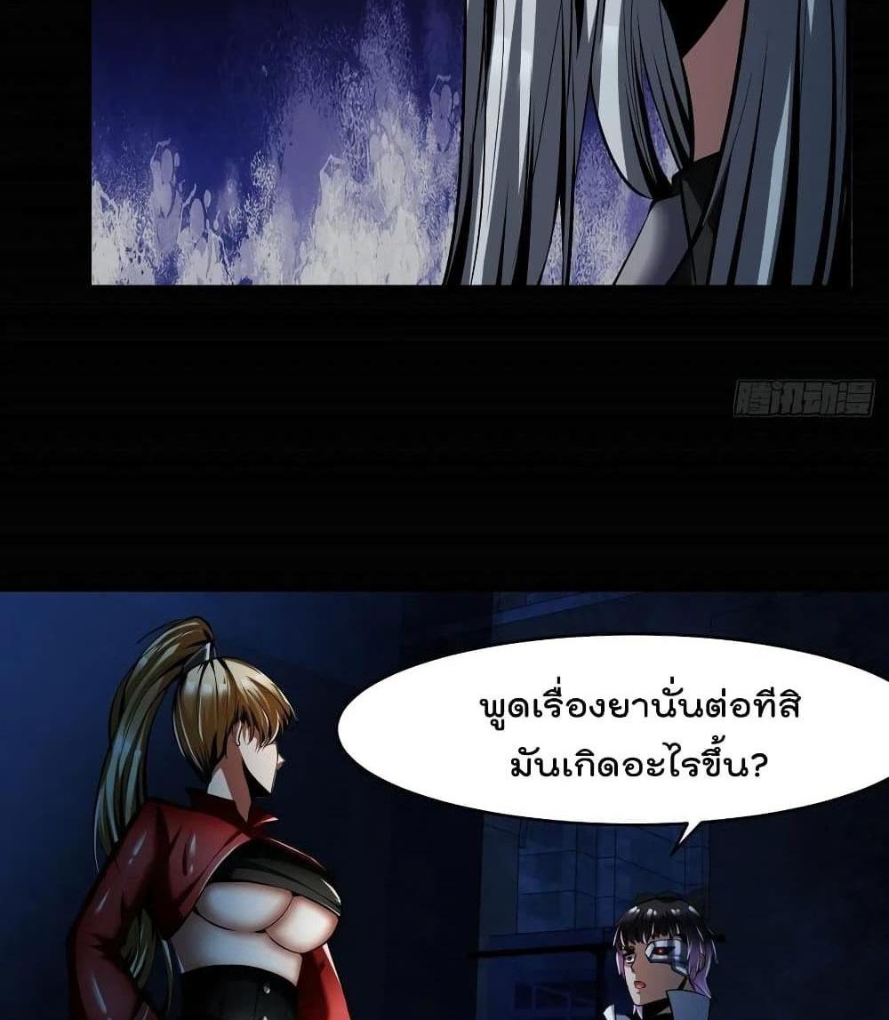 Villain Demon-in-law แปลไทย