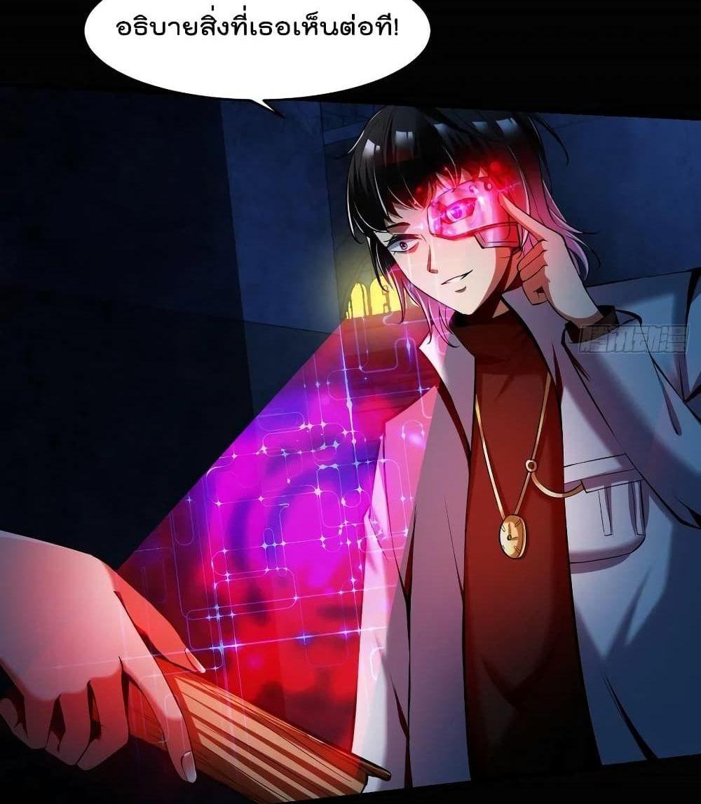 Villain Demon-in-law แปลไทย