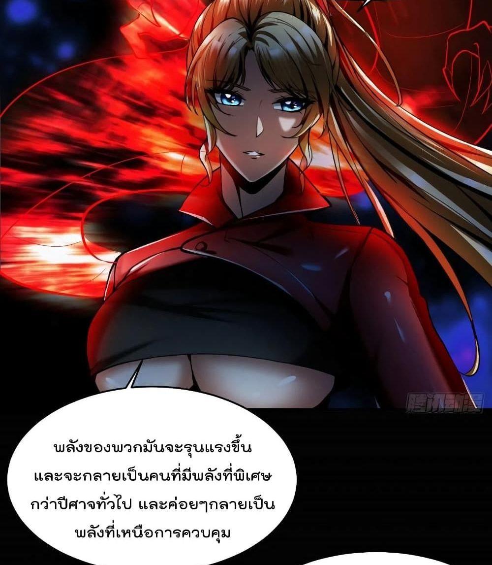 Villain Demon-in-law แปลไทย
