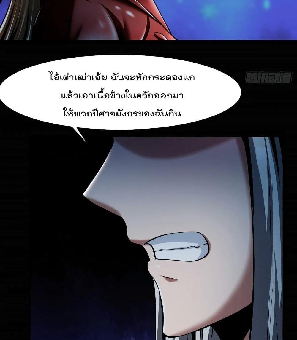 Villain Demon-in-law แปลไทย